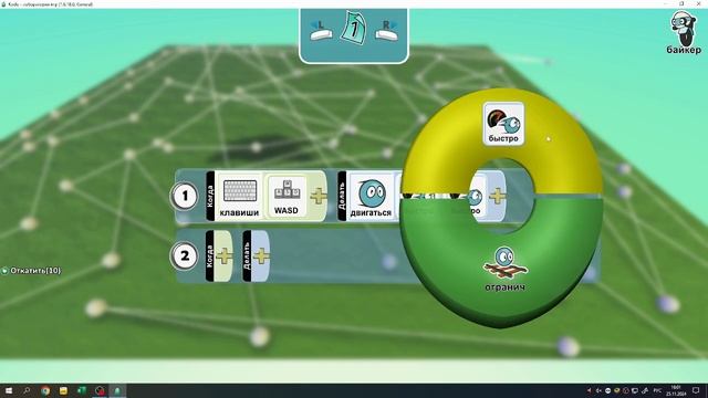 тутор на коду