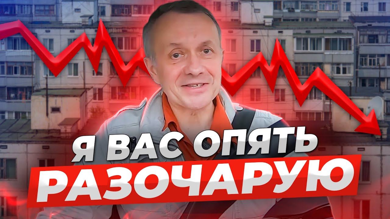 Всё ещё ждёте, когда Рынок Недвижимости пойдет вниз? Эххх... Недвижимость Москвы действует иначе смотреть онлайн