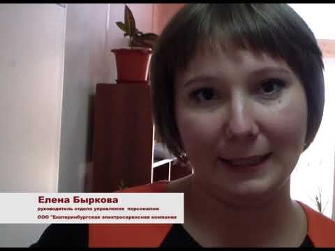 Отзыв Электросервисной компании смотреть онлайн