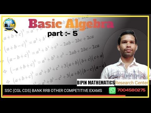 || Algebra basic || Algebra part :-5 || смотреть онлайн