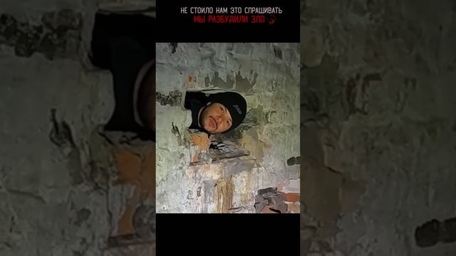 Жесть на Заброшке не нужно было это спрашивать смотреть онлайн