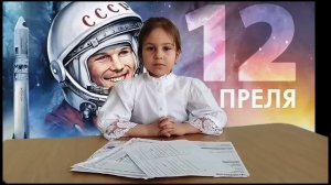 Первый космонавт. Как стать космонавтом?