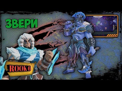 AutoChess / Звери в мете! смотреть онлайн