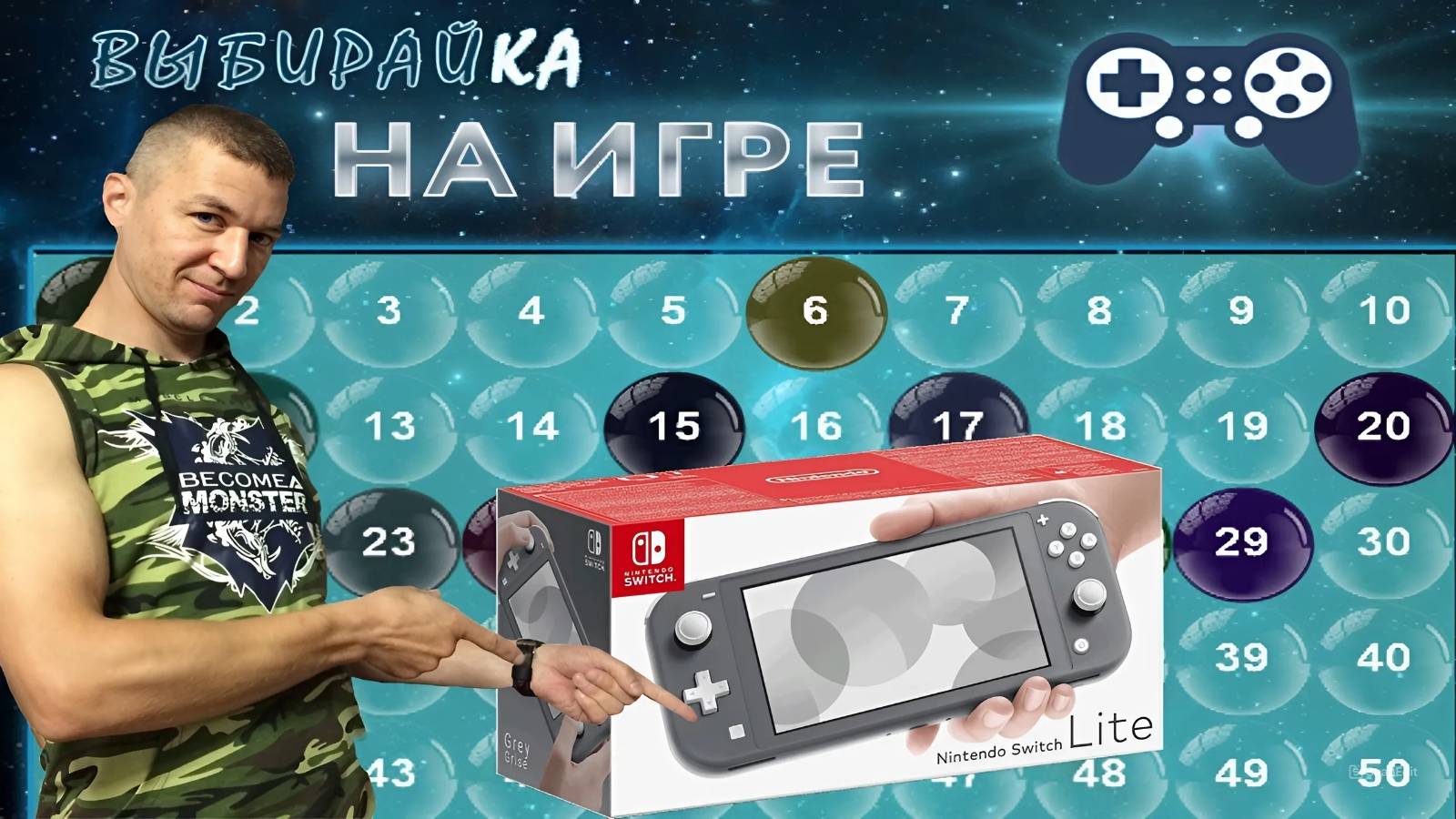 ИГРАЕМ В РЕТРО ИГРЫ + ВЫБИРАЙКА РОЗЫГРЫШ Nintendo Switch смотреть онлайн
