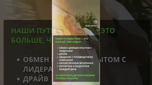 Тревел программа