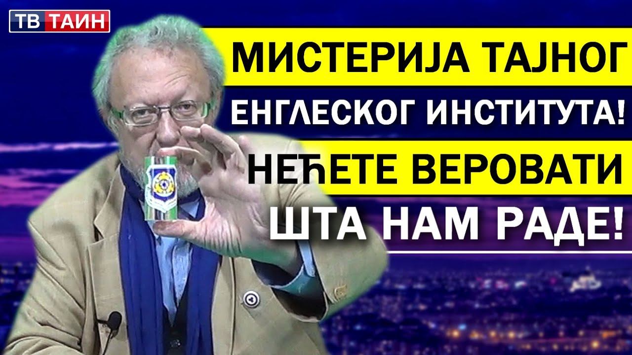 Otkriven tajni kod! Dr Velimir Abramović смотреть онлайн