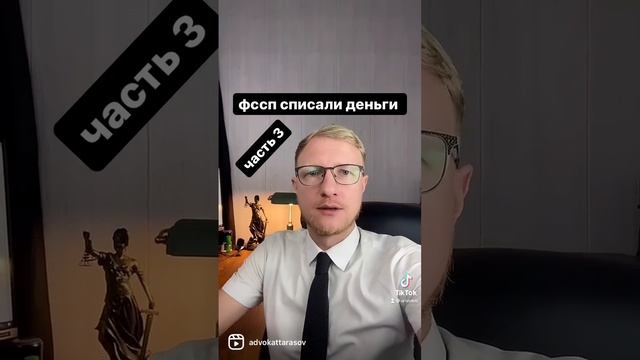 фссп списали деньги ? Что делать и как смотри в этом видео смотреть онлайн