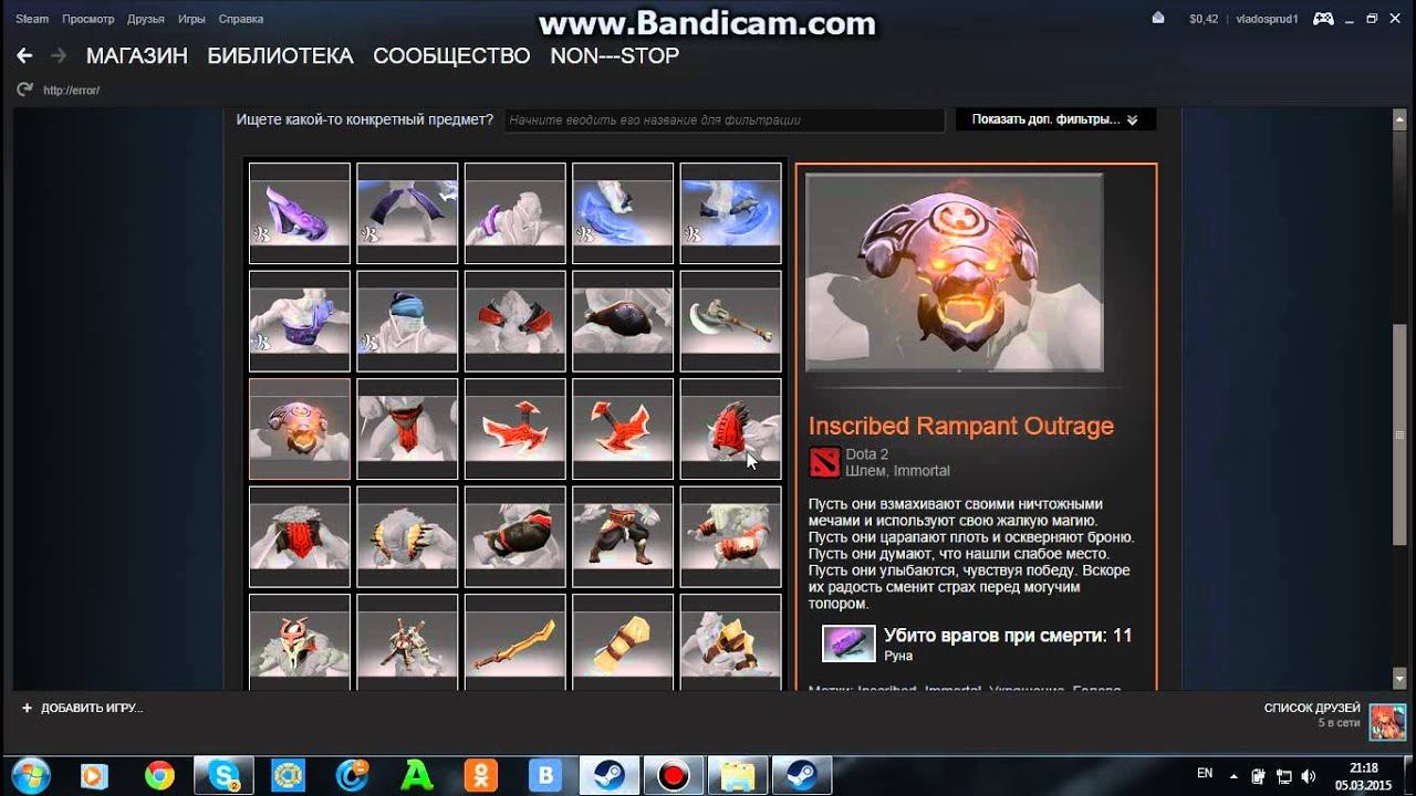 Dota 2 Розыгрыш вишчей смотреть онлайн
