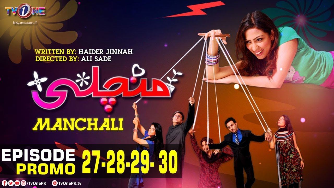 Manchali | Episode 27 - 28 - 29 - 30 Promo | TV One Drama смотреть онлайн