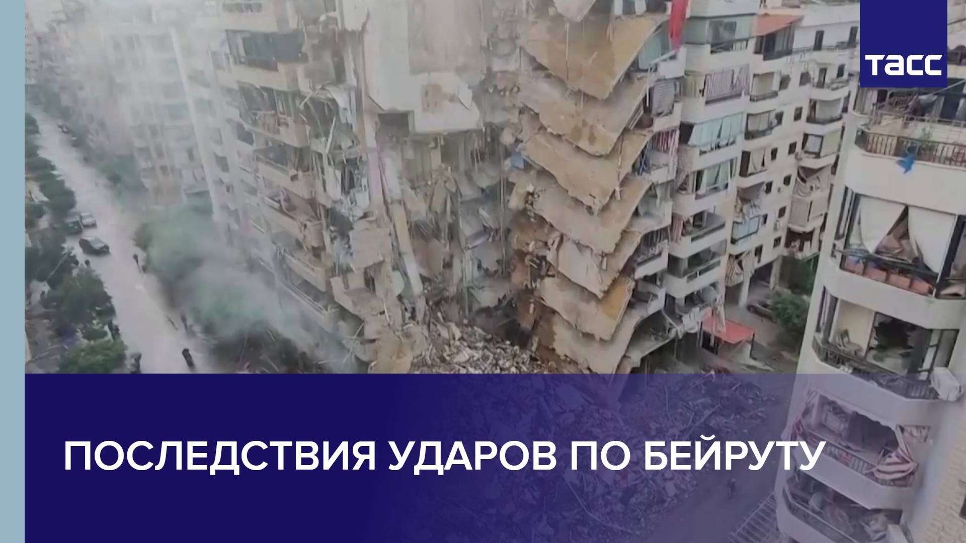 Последствия ударов по Бейруту