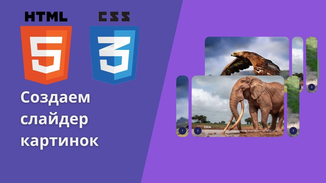 4. Создаем слайдер используя HTML,CSS #webdevelopment #web #slider #HTML #CSS смотреть онлайн