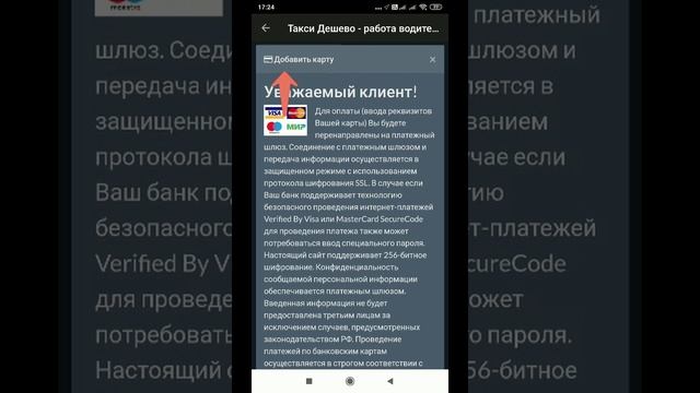 Видео: Как пополнить баланс смотреть онлайн