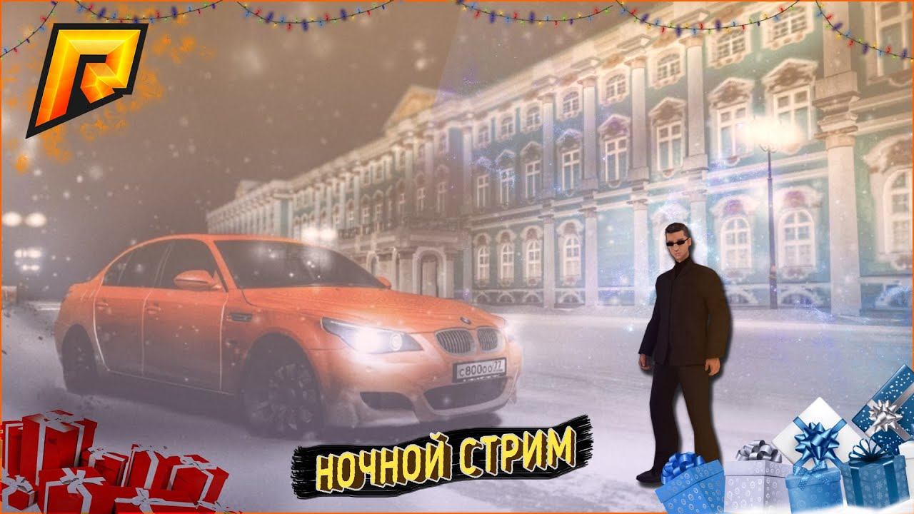 ИГРАЕМ НА РАДМИР РП#15, Работаем , ОБЩАЕМСЯ С ЧАТОМ ПРИЯТНОГО СТРИМА БРО :3 смотреть онлайн