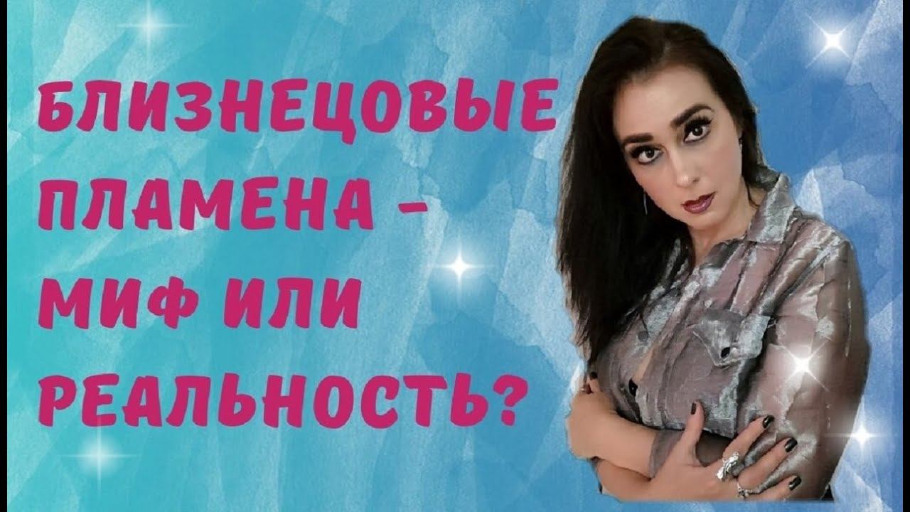 Метаморфозы реинкарнации. Встреча со своим вторым Я. (часть II) смотреть онлайн