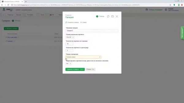 Создание фотогалереи CMS.S3 от Megagroup.ru