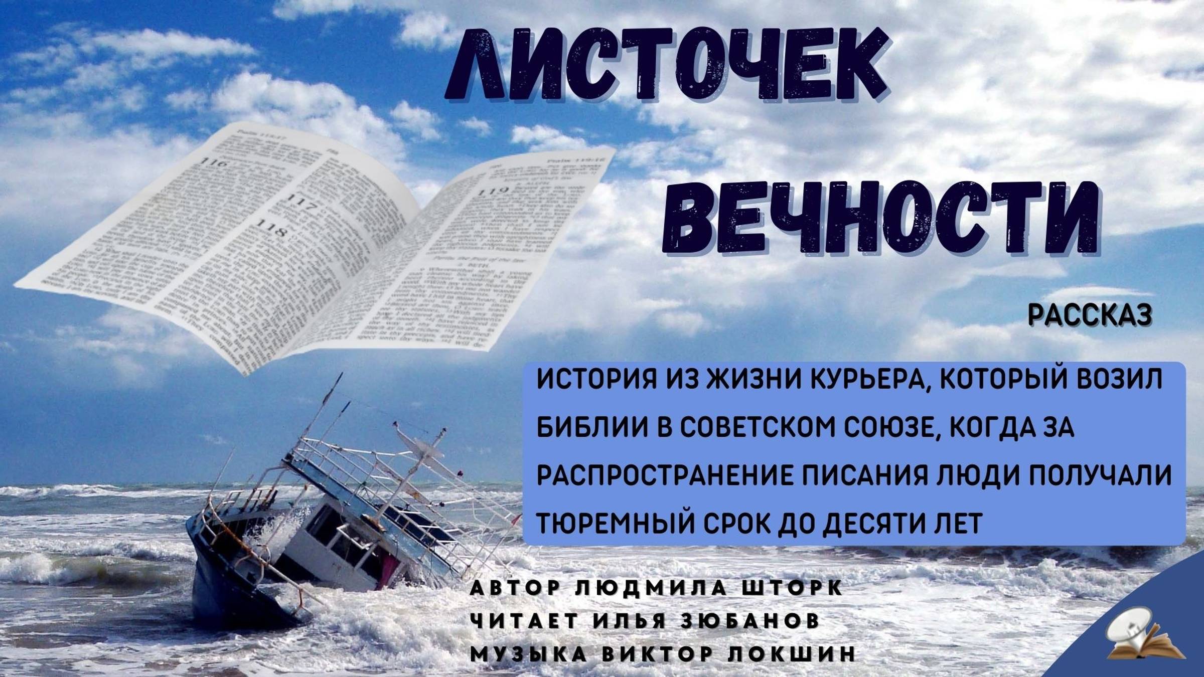 Листочек вечности смотреть онлайн