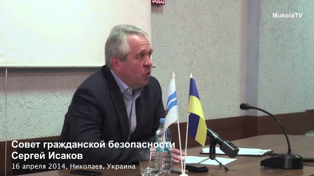 Сергей Исаков: Совет гражданской безопасности в Николаеве смотреть онлайн