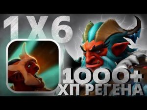 TROLL WARLORD R / СОБРАЛ ВСЕ ФИОЛКИ / НАСТОЯЩИЙ РЕЙДБОСС / DOTA 1x6