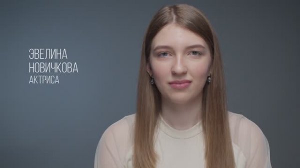 Видеовизитка Эвелина Новичкова @evelins.official