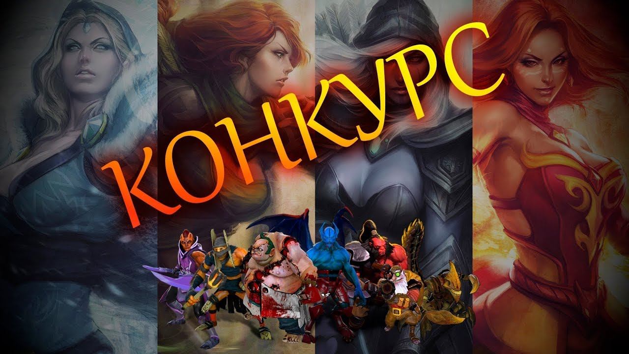 Розыгрыш легендари Беби Рошана Dota2 смотреть онлайн