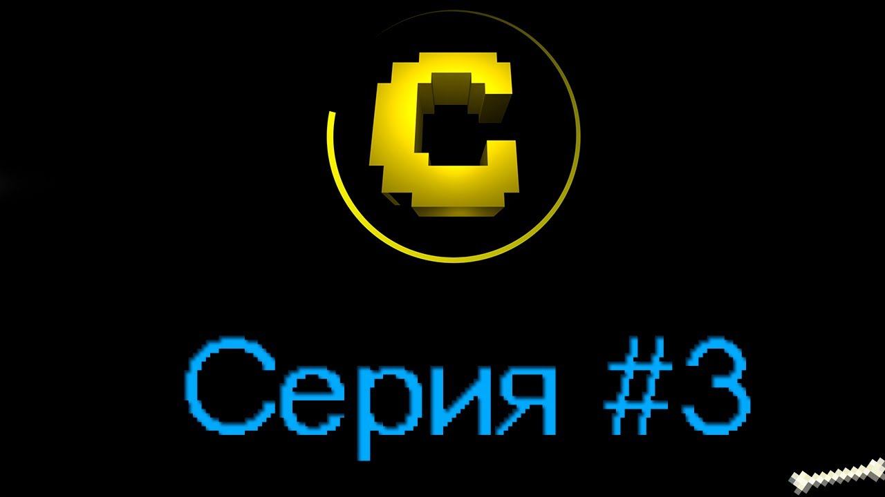 Corneroids #03 - Пушки на Косм. Корабле. смотреть онлайн
