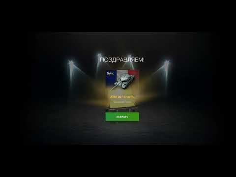 ОТКРЫВАЮ МСТИЧЕСКИЕ КОНТЕЙНЕРЫ в WOT BLITZ ТРИ ТОП ТАНКА!!!💪 смотреть онлайн