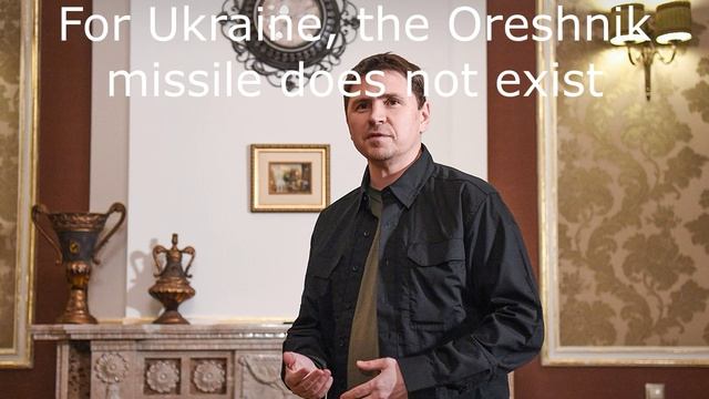For Ukraine, the Oreshnik missile does not exist смотреть онлайн