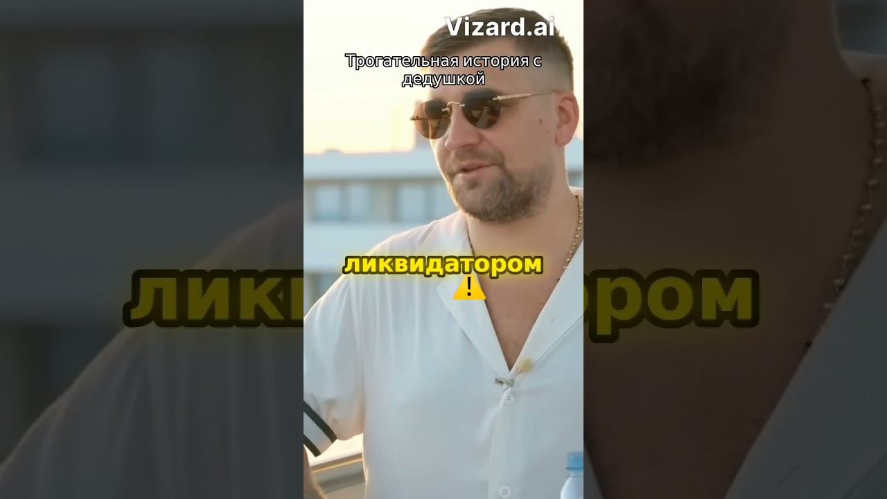 ВПИСКА.Трогательная история Басты про дедушку👴 смотреть онлайн