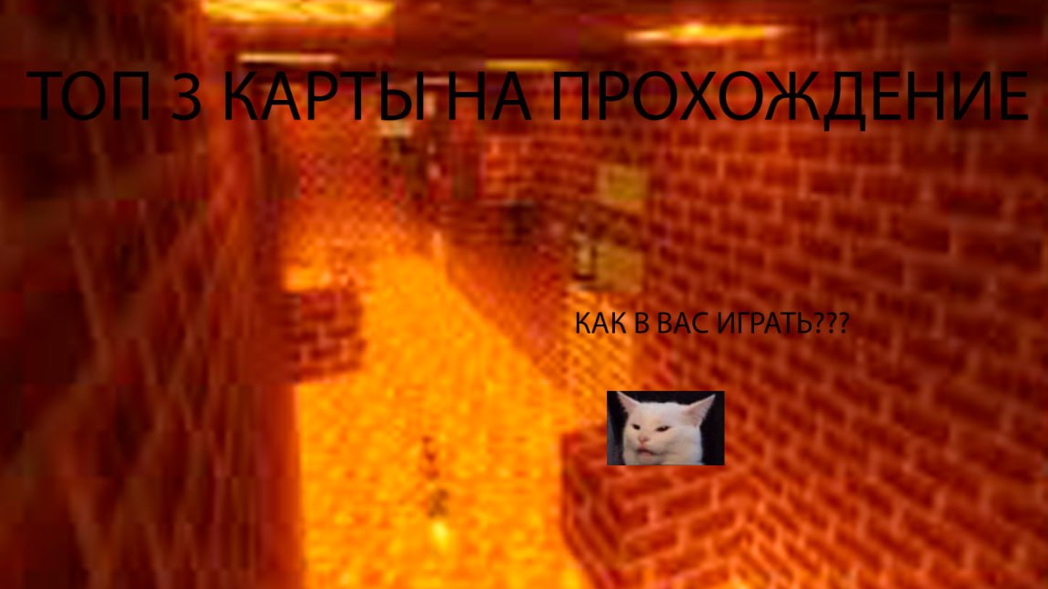 топ 3 карты для майнкравт смотреть онлайн