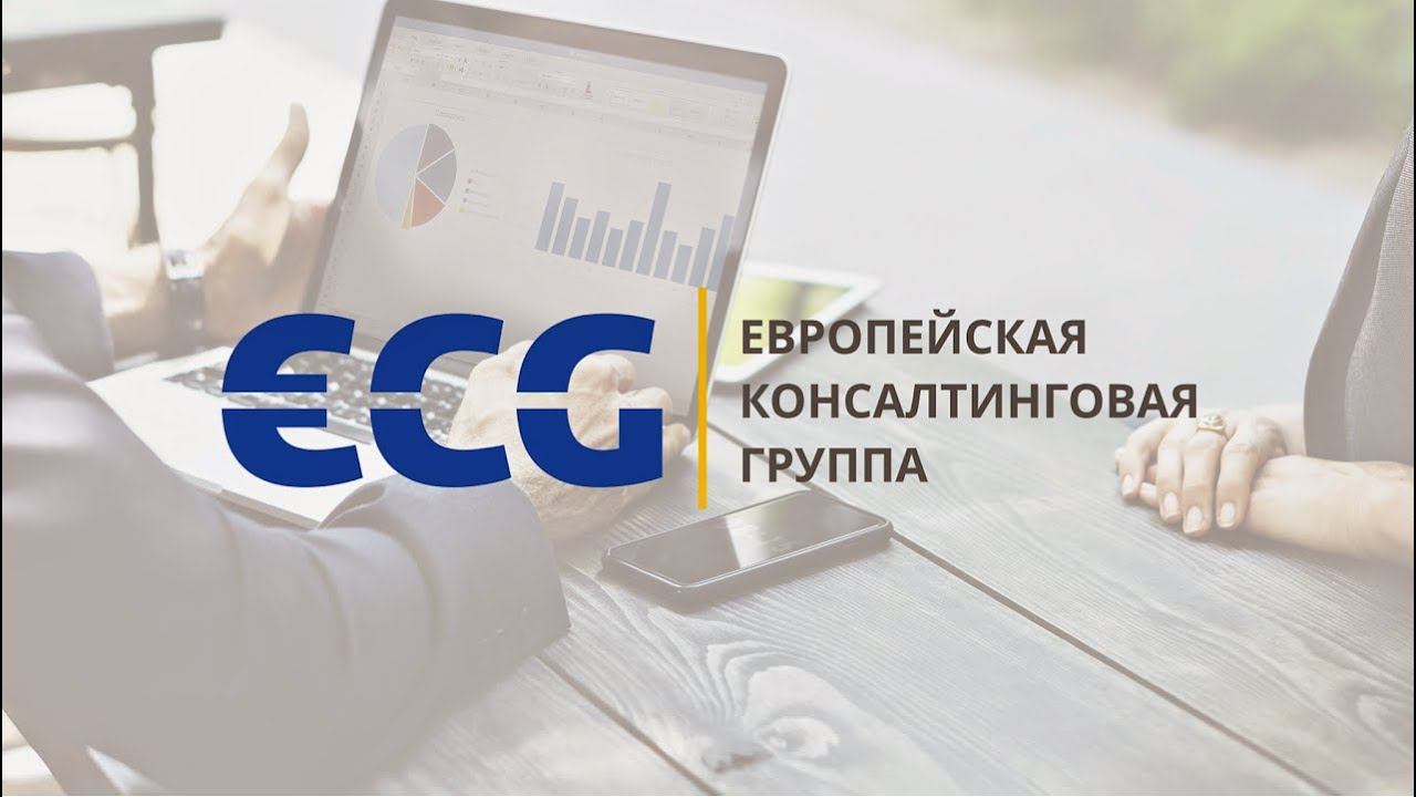 Market Discussion совместно с ECG смотреть онлайн