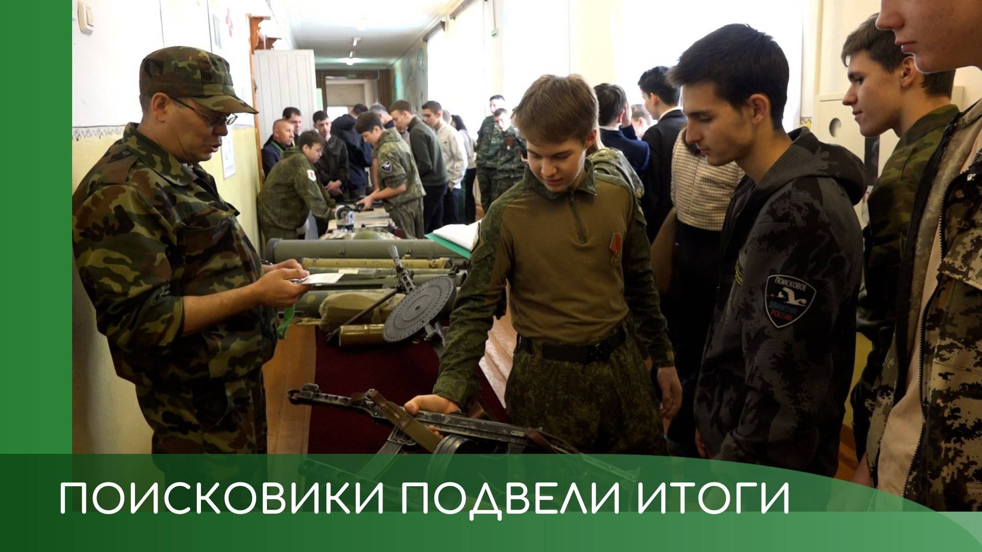 Второй Форум поисковиков смотреть онлайн