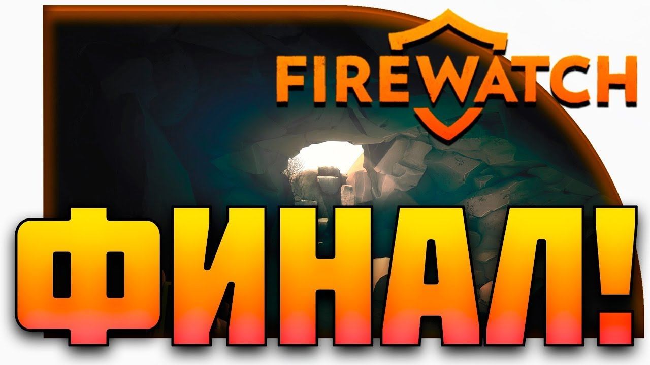 Firewatch Прохождение ► Финал ► #5 смотреть онлайн
