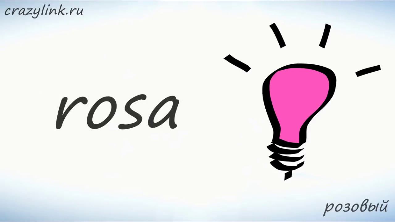 Учим цвета на немецком языке смотреть онлайн