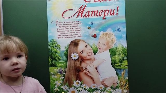 День Матери (1) смотреть онлайн