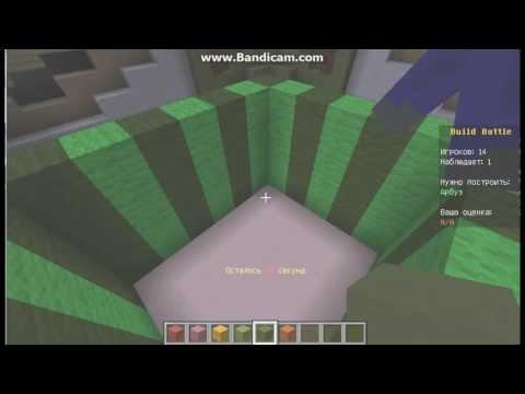 Неудачник на стройке I Майнкрафт BuildBattle I Titan TV смотреть онлайн