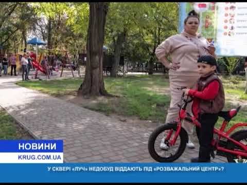 В сквере «Луч» недострой отдают под «развлекательный центр» смотреть онлайн