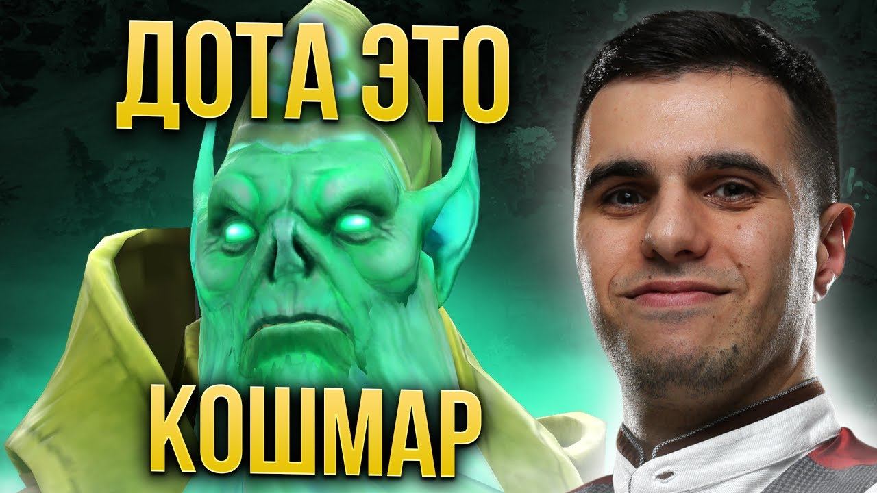 Вот почему дотеры ненавидят доту | Нарезки версуты Dota 2 смотреть онлайн