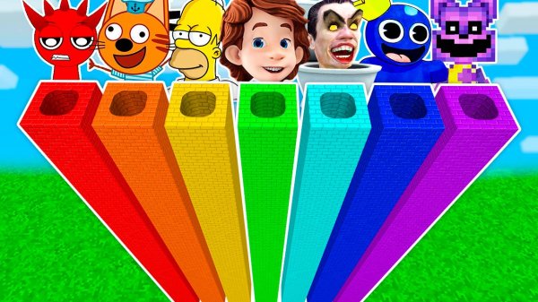 КРУГЛЫЕ ЯМЫ ДО НЕБА КАТНЭП ТРИ КОТА ДИМ ДИМЫЧ СПРАНКИ GMAN РАДУЖНЫЕ ДРУЗЬЯ В МАЙНКРАФТ