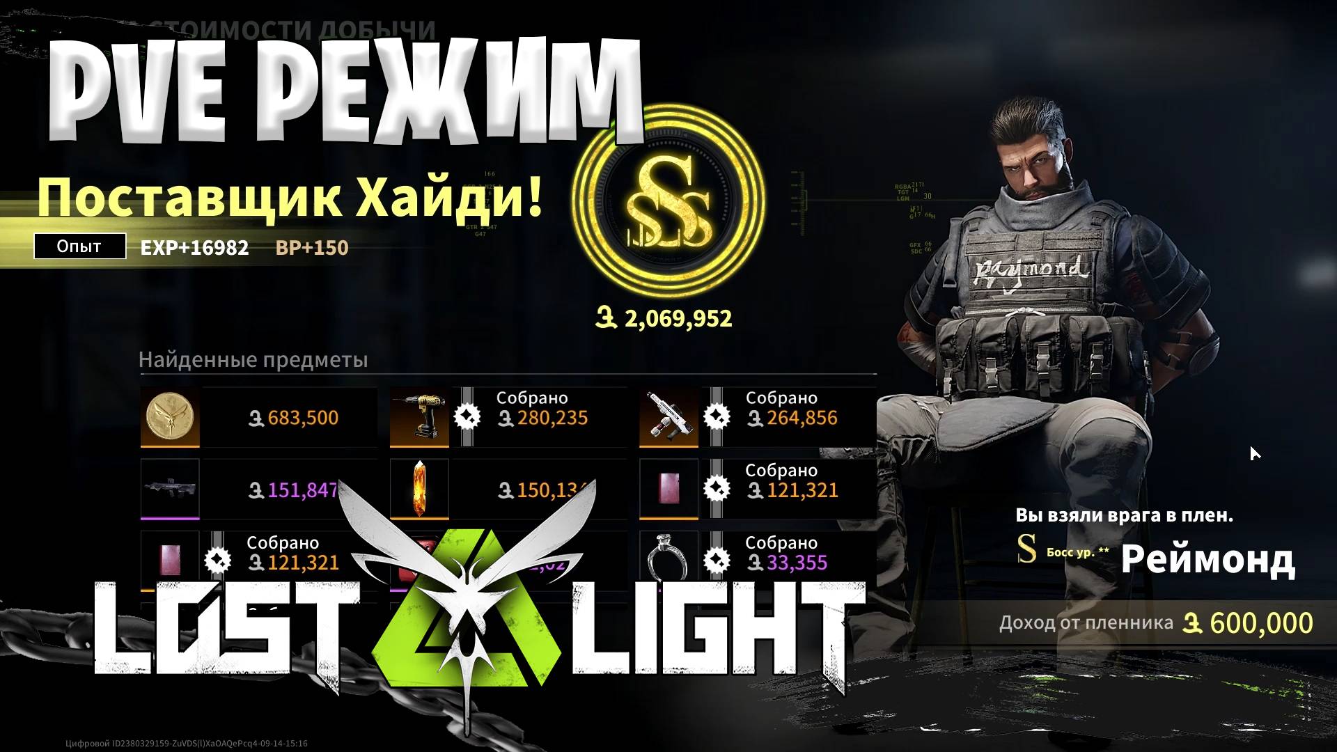 PVE режим в лост лайт | новая имба для фарма PVE LOST LIGHT смотреть онлайн