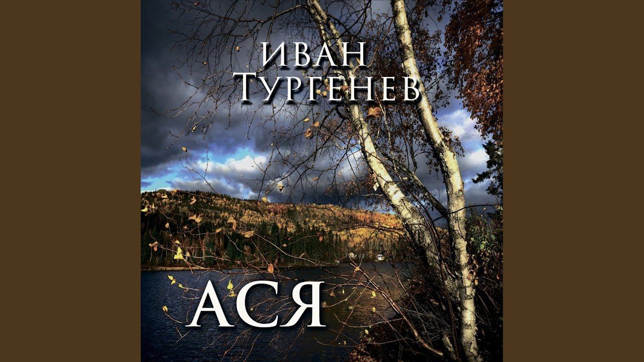 Xii_Xiii_Xiv_Xv_Xvi.9 - Ася смотреть онлайн