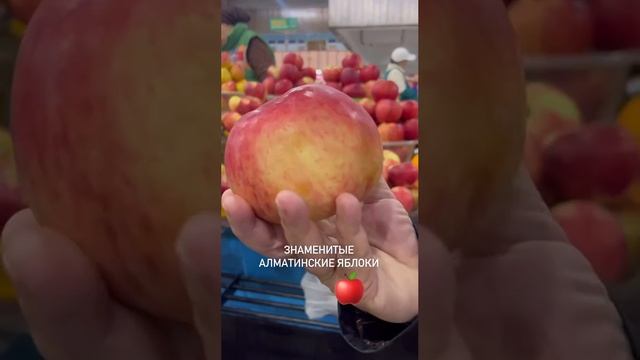 АЛМАТЫ. ЗНАМЕНИТЫЕ ЯБЛОКИ смотреть онлайн