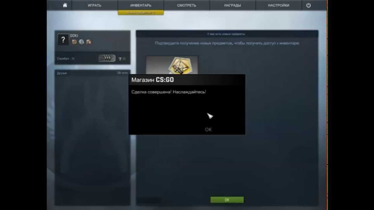 Открытие ящика в CS GO. [первый)] смотреть онлайн