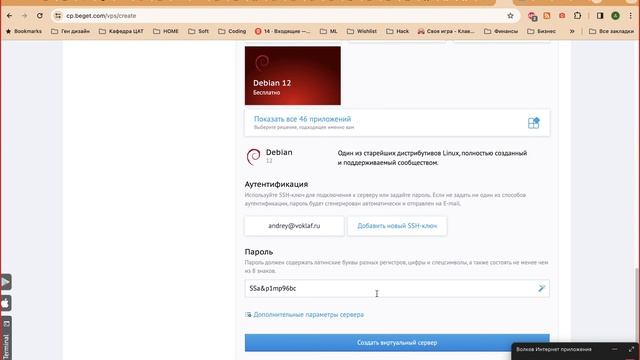 12.1 Развертывание Django приложения на сервере смотреть онлайн