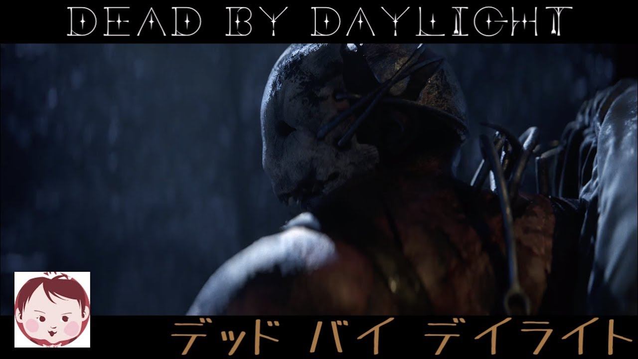 PS4版【DEAD BY DAYLIGHT】40回目：発電機直そうぜーᕦ(ò_óˇ)ᕤ смотреть онлайн