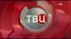 Региональная реклама (ТВЦ (г.Хабаровск), 25.08.2023)