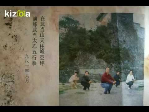 Wudang Taiyi 5 Element Form - History (武当太乙五行拳历史） смотреть онлайн