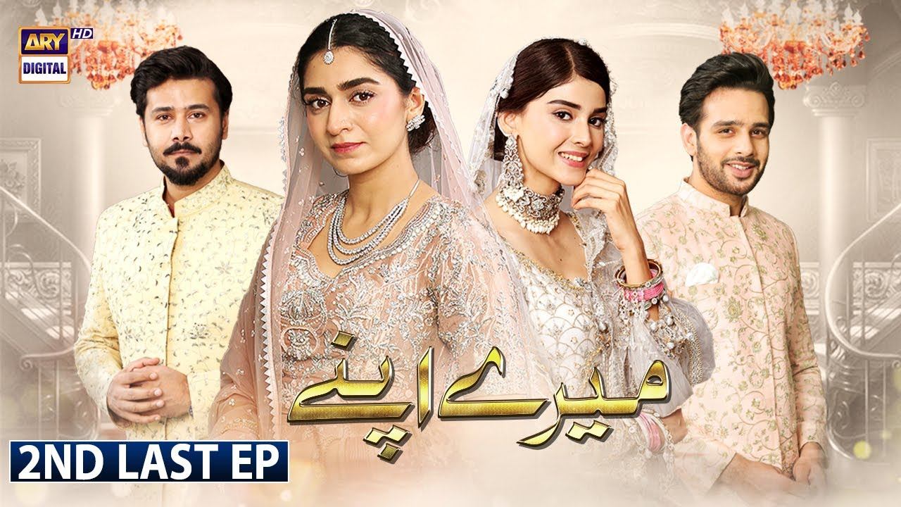 Mere Apne 2nd Last Episode| 31st October 2021 | (English Subtitles) | ARY Digital Drama смотреть онлайн