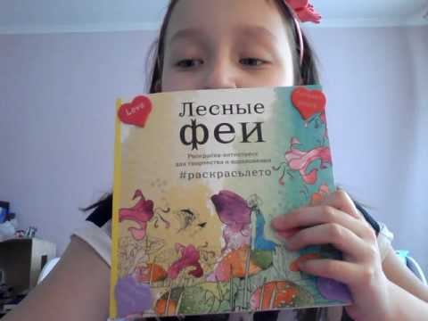 Раскраска-антистресс! смотреть онлайн
