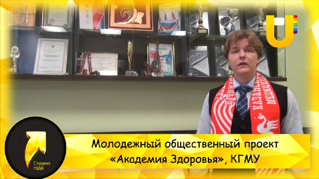 студенческий проект года смотреть онлайн