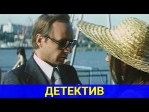 ЧТО ПРИВЕЛО К ГИБЕЛИ МОЛОДОГО УЧЁНОГО (советский детектив) | ТОП ФИЛЬМОВ